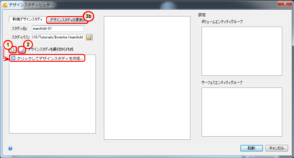 スタディ ビルダー