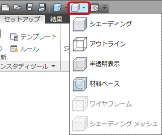 クイック アクセス ツールバー