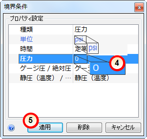 圧力ゼロ