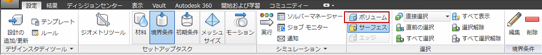 選択モード