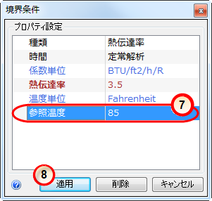 参照温度