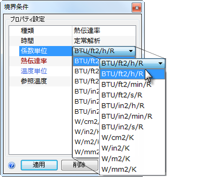 壁の単位