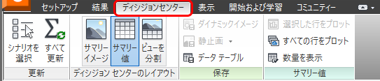 ディシジョン センター
