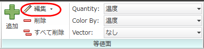 編集
