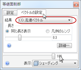 ベクトルの設定