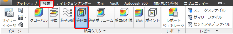 等値面