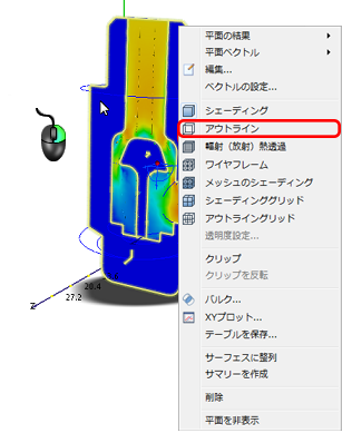 平面をアウトライン表示にする