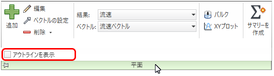 アウトラインを非表示