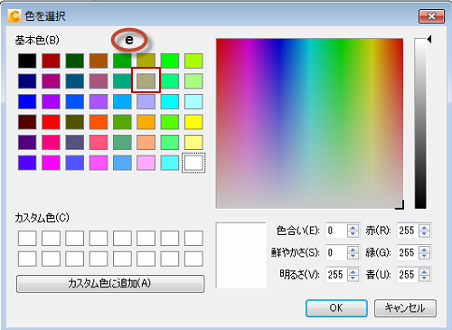 色の選択