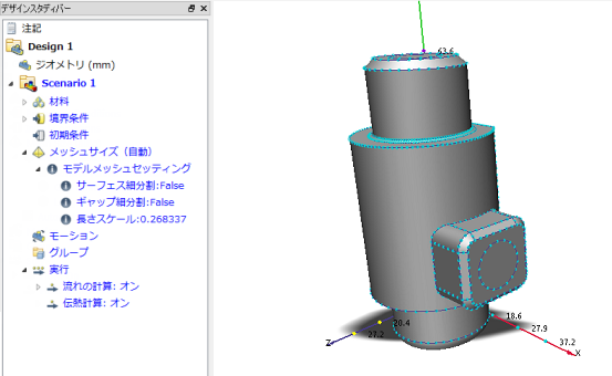 メッシュを確認する
