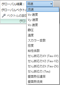 [グローバル結果]状況依存パネル