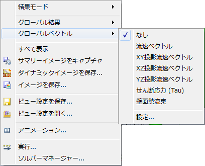 ベクトルのメニュー