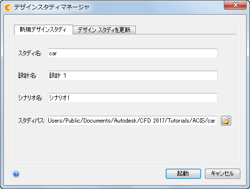 デザイン スタディ マネージャ