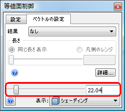 スライダでコントロール