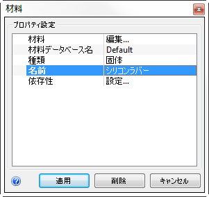 シリコン ラバー