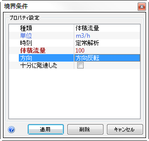 法線を反転する