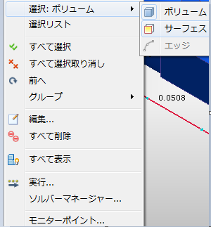 サーフェスを選択