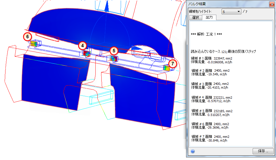 領域をハイライト