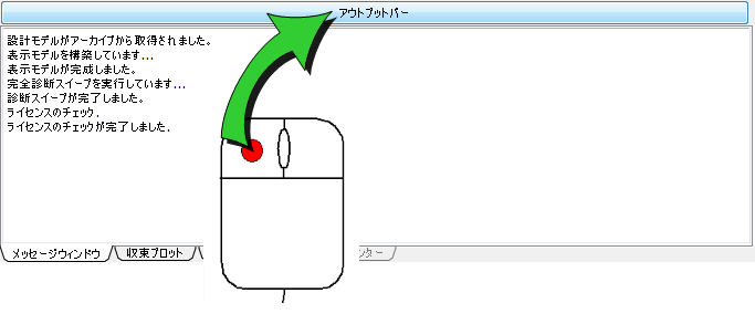 バーを折りたたむ