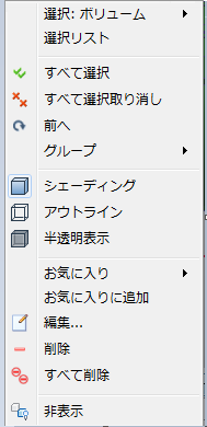 材料タスクで部品を右クリック