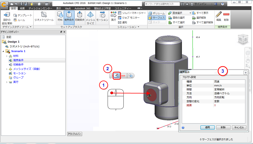 モデルの近くで作業する