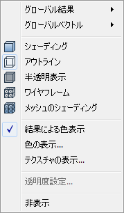 結果タスクで部品を右クリック