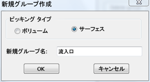 新規グループ