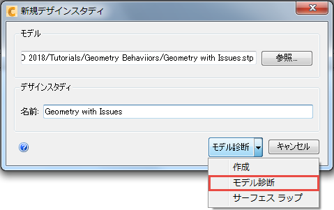 新規デザイン スタディ