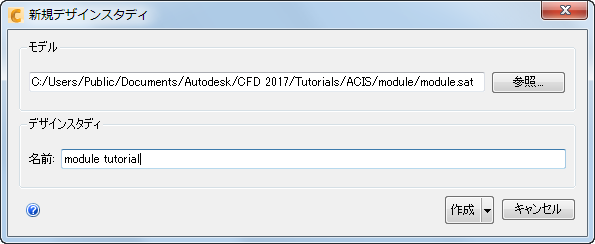 新規デザイン スタディ