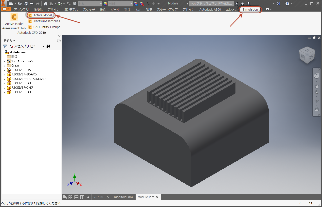 Inventor から起動