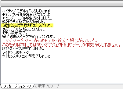 追加部品がない