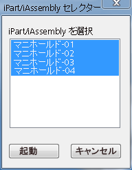 アセンブリ セレクタ