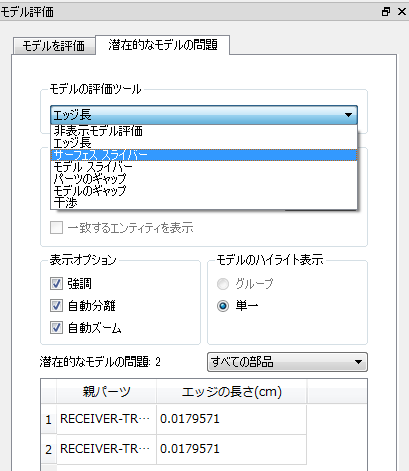 サーフェス スライバー