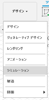 [シミュレーション]作業スペース