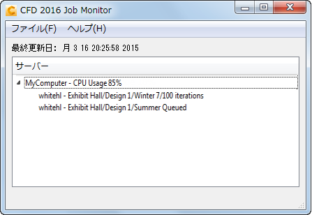 ジョブ モニター