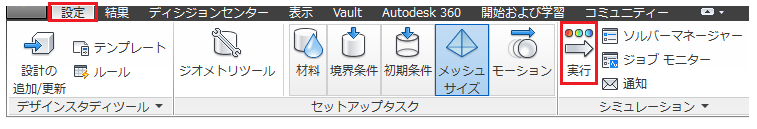 [実行]アイコン