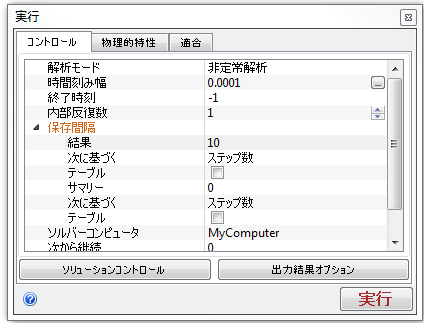 [実行]ダイアログ ボックス