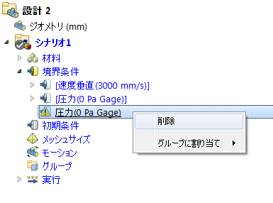 失われた設定<:so>うしなわれたせってい