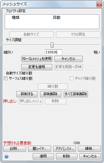 均一なメッシュ サイズ