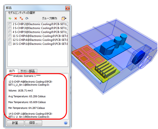 電子機器冷却の結果