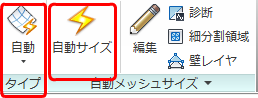 [自動サイズ]コマンド