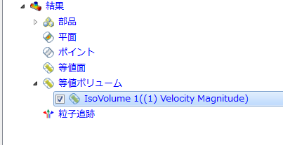 等値ボリューム