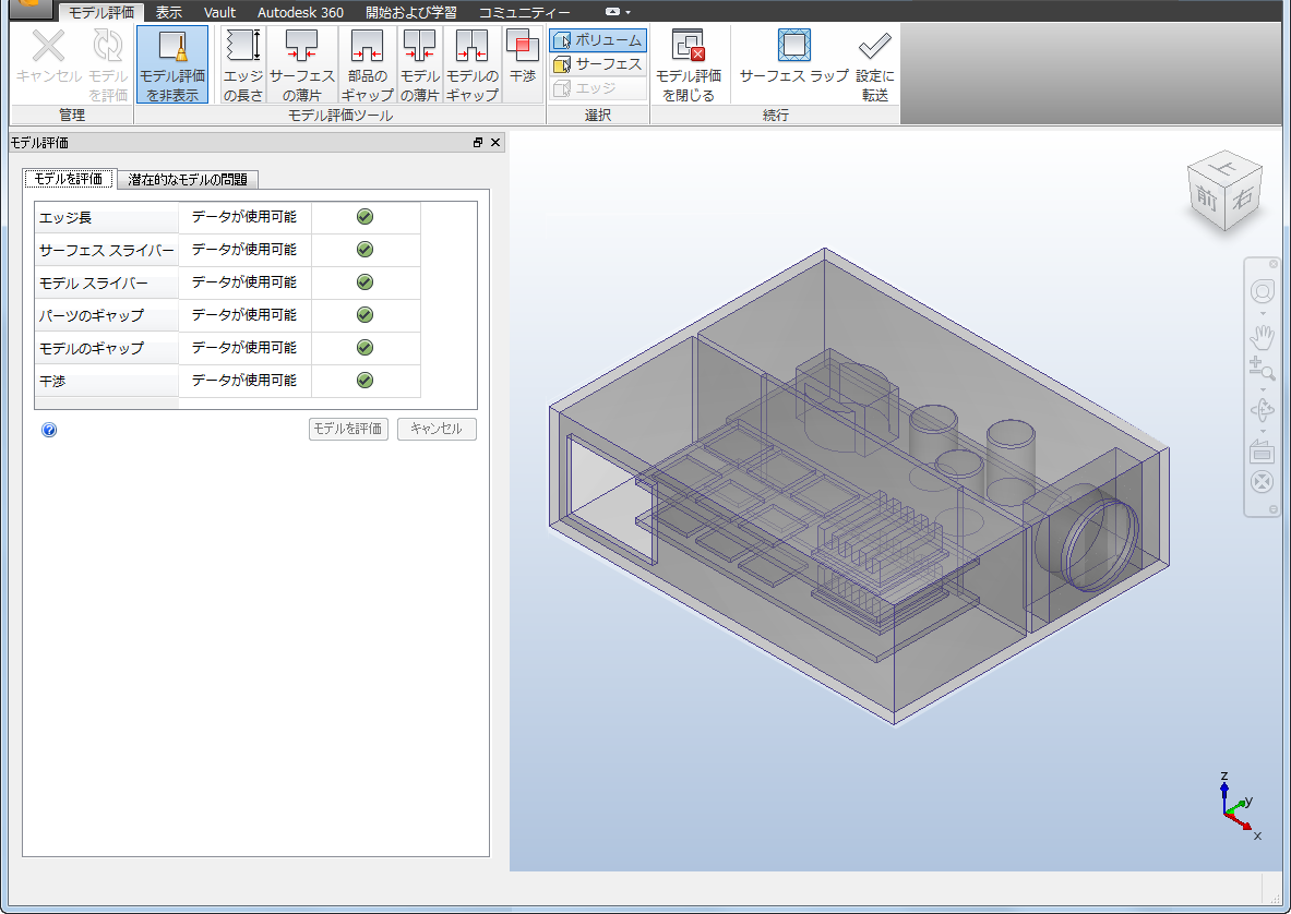 アセンブリを評価
