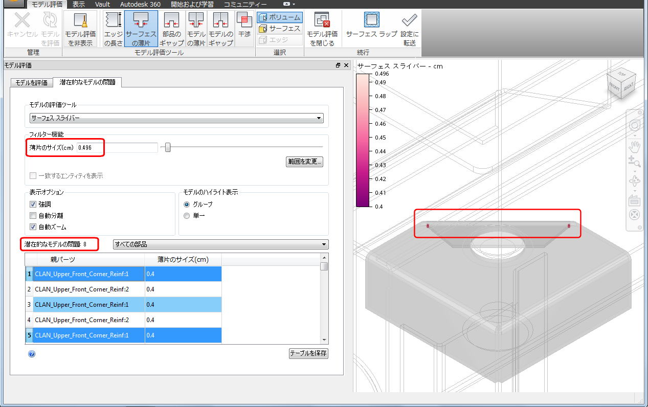 サーフェス スライバー