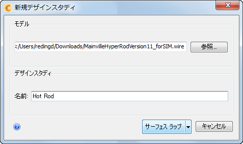 新規デザイン スタディ