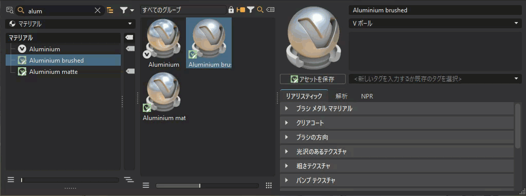 [選択にタグを追加]の例