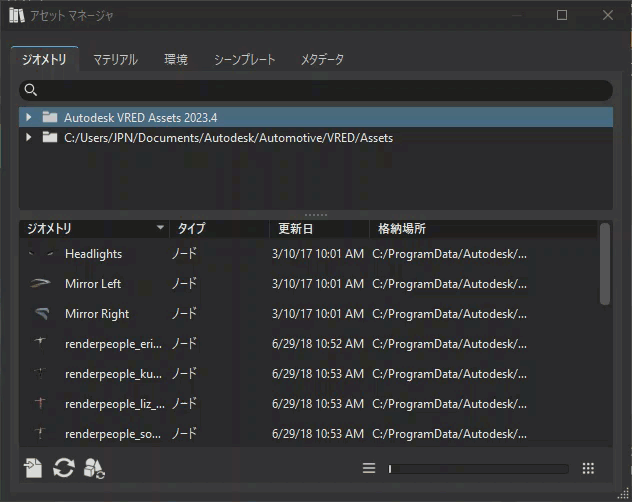 アセット マネージャ