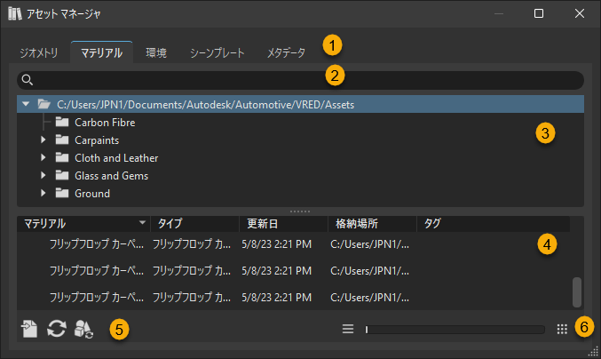 アセット マネージャ