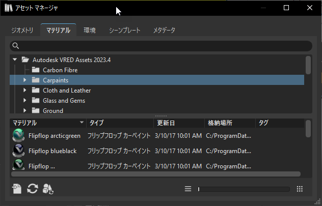 アセット マネージャ