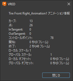 [情報]ダイアログ ボックス